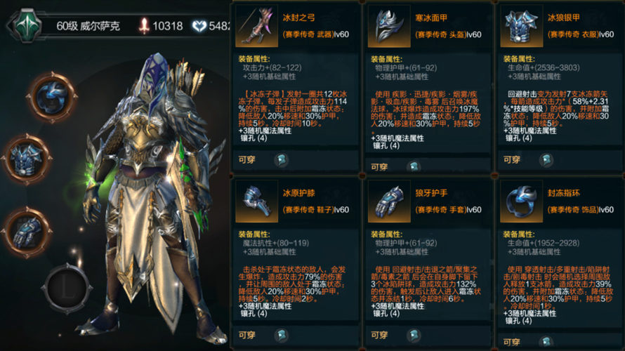 暗黑3游侠最强装备搭配/暗黑3游侠技能搭配-第8张图片