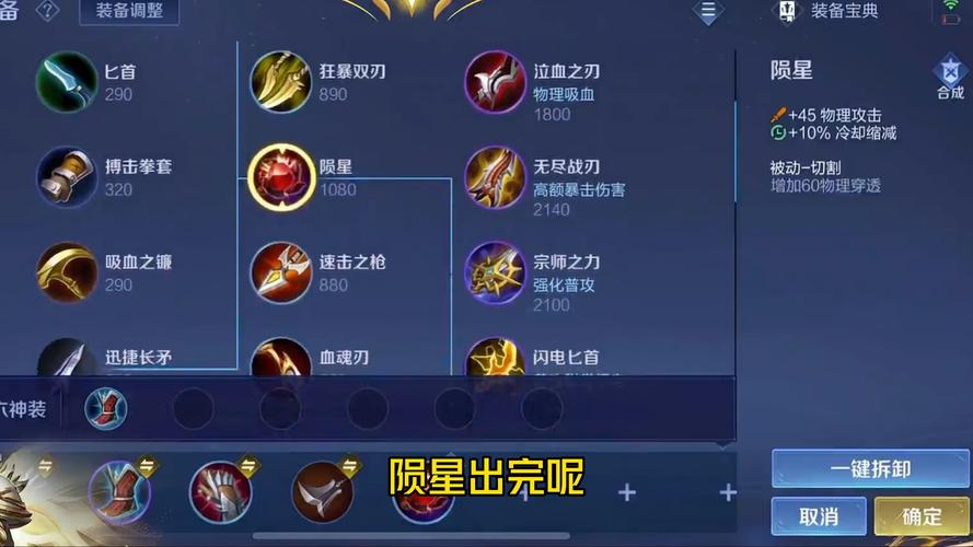 关于“王者荣耀项羽用什么装备打克制”的解答-第8张图片 关于“王者荣耀项羽用什么装备打克制”的解答-第8张图片