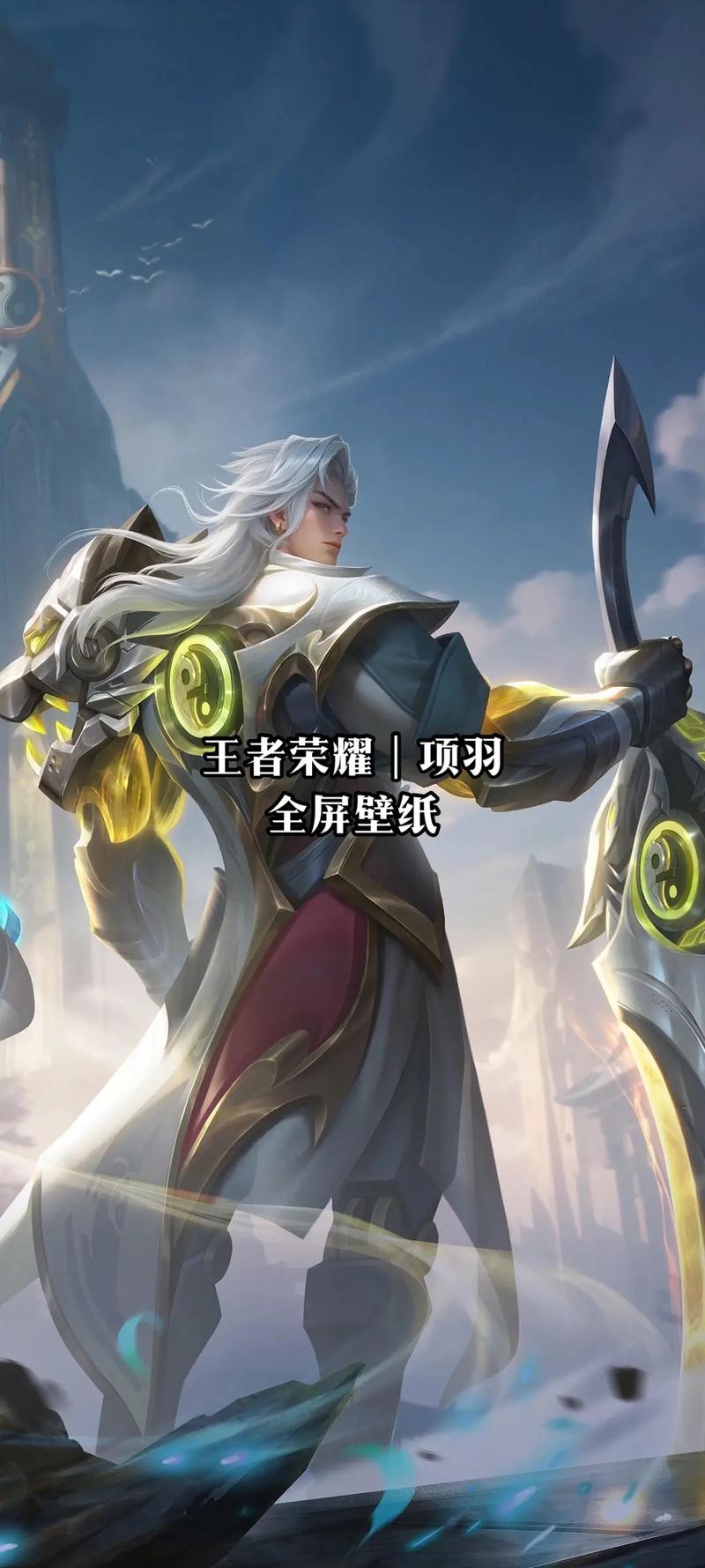 关于“王者荣耀项羽用什么装备打克制”的解答-第10张图片 关于“王者荣耀项羽用什么装备打克制”的解答-第10张图片