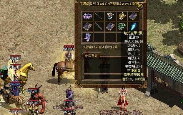 关于“传奇装备怎么鉴定出来”的解答-第1张图片 关于“传奇装备怎么鉴定出来”的解答-第1张图片