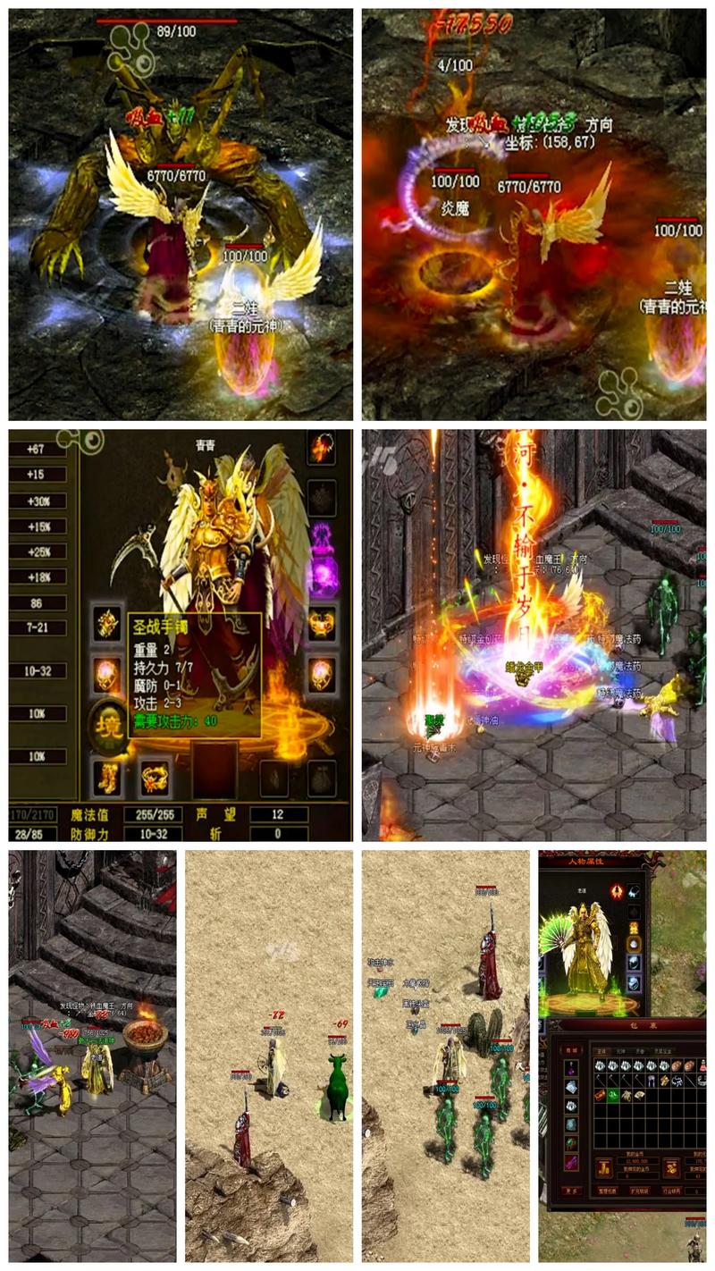 关于“传奇装备怎么鉴定出来”的解答-第7张图片 关于“传奇装备怎么鉴定出来”的解答-第7张图片