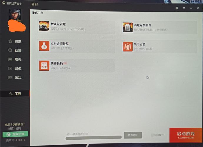 包含坦克世界瞄准插件的词条-第9张图片