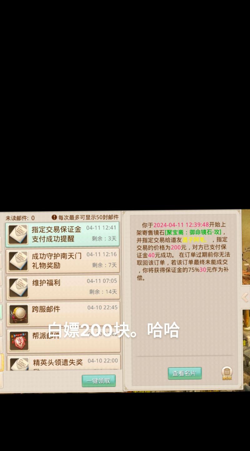 【问道手游卖装备为啥提示售价过高,问道手游卖东西不能按自己的费用卖】-第2张图片 【问道手游卖装备为啥提示售价过高,问道手游卖东西不能按自己的费用卖】-第2张图片