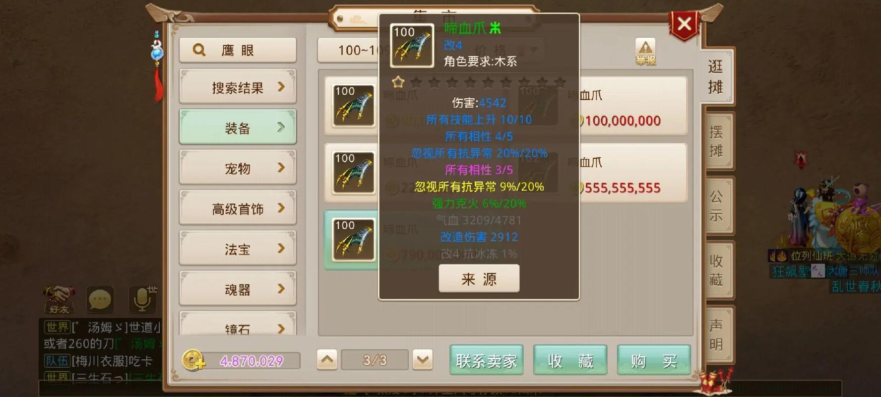 【问道手游卖装备为啥提示售价过高,问道手游卖东西不能按自己的费用卖】-第6张图片 【问道手游卖装备为啥提示售价过高,问道手游卖东西不能按自己的费用卖】-第6张图片