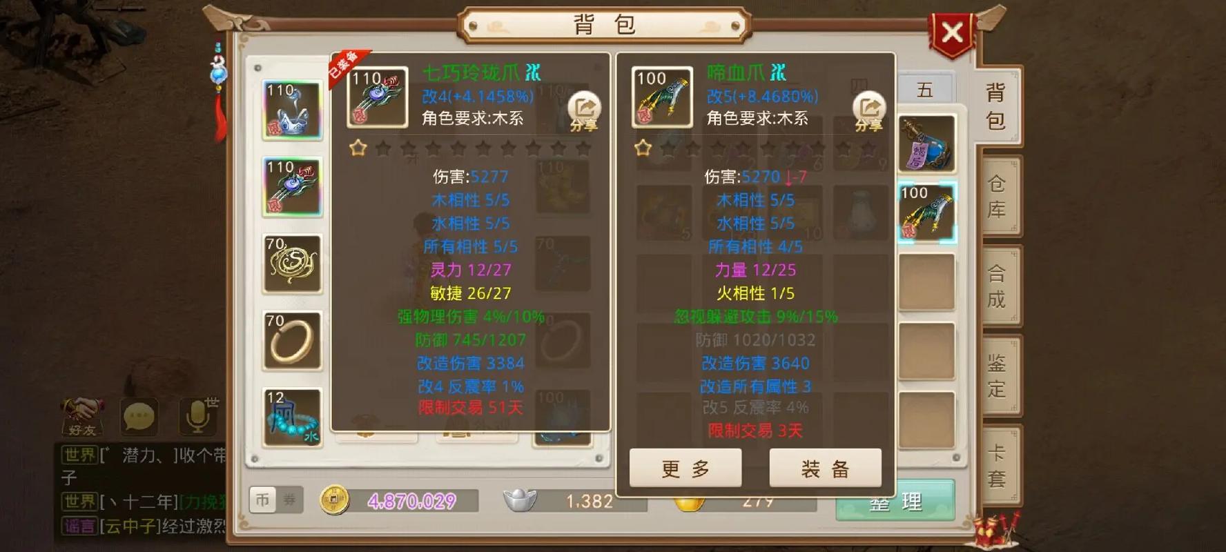 【问道手游卖装备为啥提示售价过高,问道手游卖东西不能按自己的费用卖】-第7张图片 【问道手游卖装备为啥提示售价过高,问道手游卖东西不能按自己的费用卖】-第7张图片