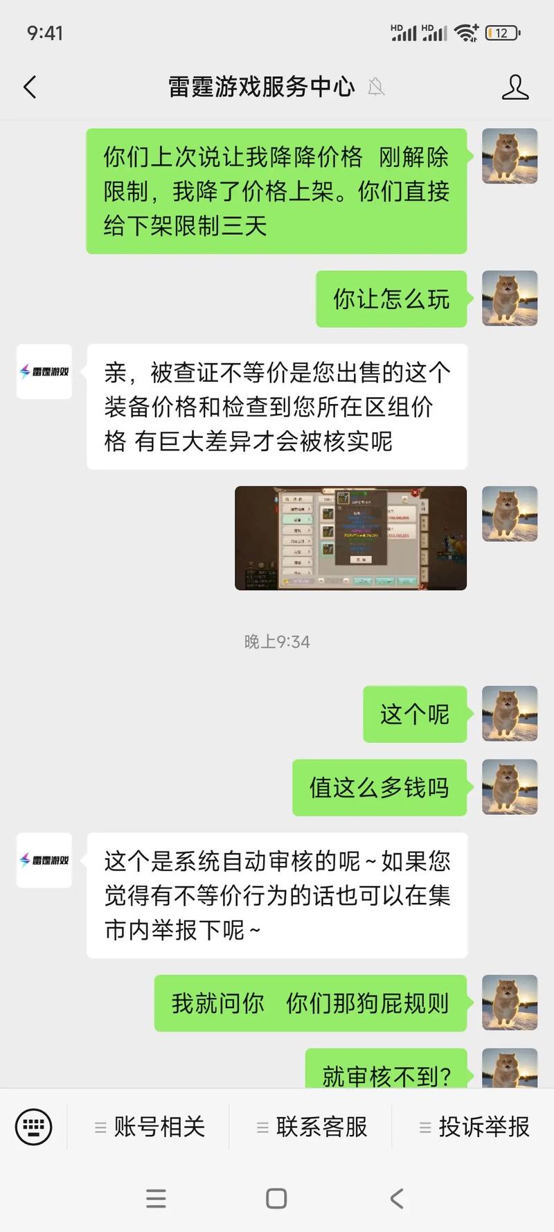 【问道手游卖装备为啥提示售价过高,问道手游卖东西不能按自己的费用卖】-第8张图片 【问道手游卖装备为啥提示售价过高,问道手游卖东西不能按自己的费用卖】-第8张图片