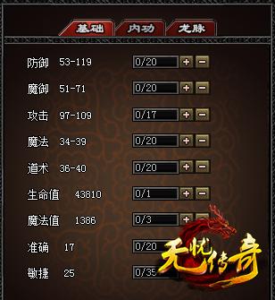 关于“传奇属性作用”的解答-第3张图片