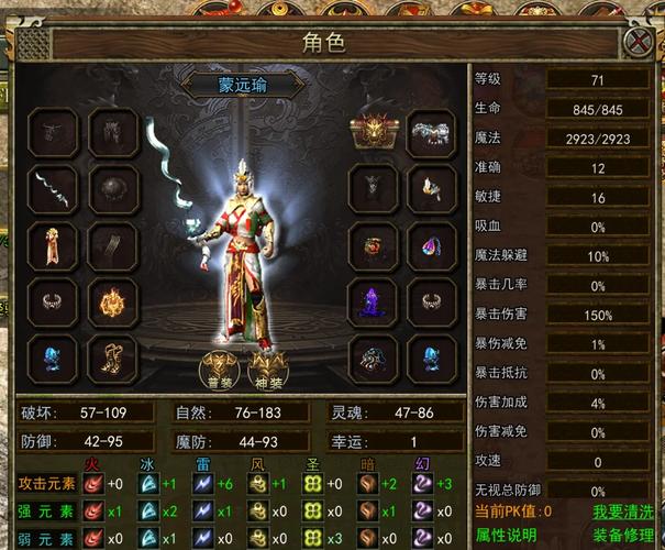 关于“传奇属性作用”的解答-第6张图片