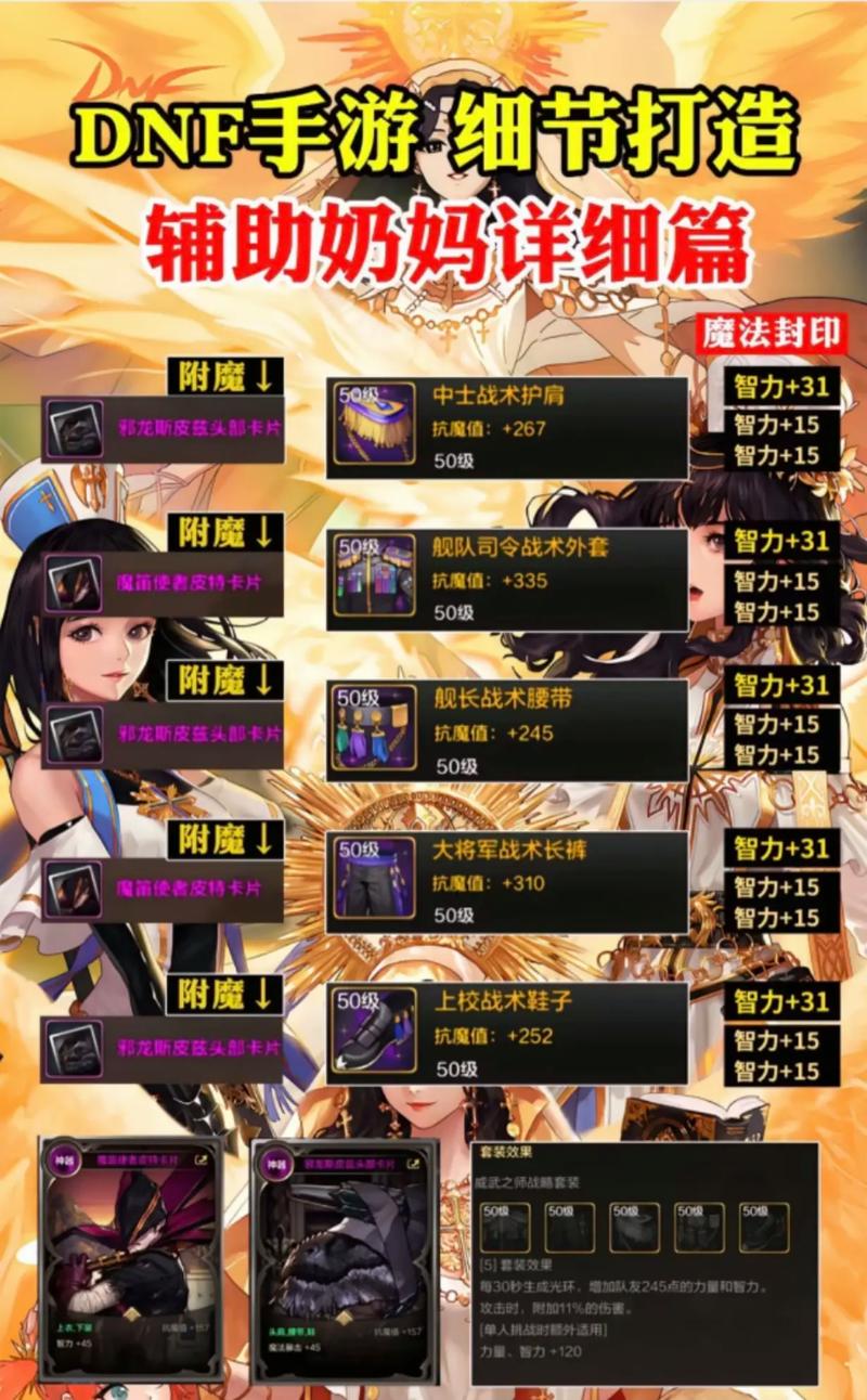 奶妈首饰带什么，奶妈首饰带哪一套-第4张图片