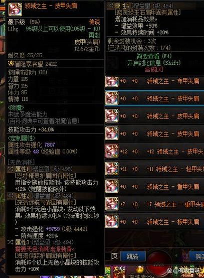 【dnf传说稀有装备有哪些，dnf的传说装备哪里出】-第3张图片