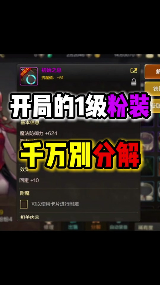 【dnf传说稀有装备有哪些，dnf的传说装备哪里出】-第7张图片