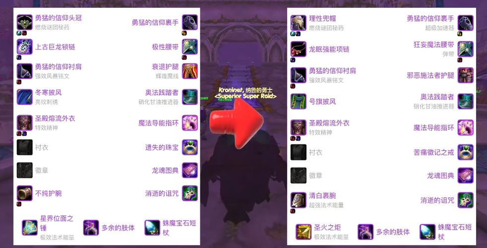 3.35暗牧配装-tbc暗牧装备搭配-第3张图片