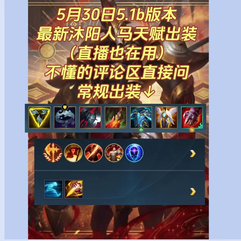 【人马上单带什么技能，人马上单出装s10】-第2张图片