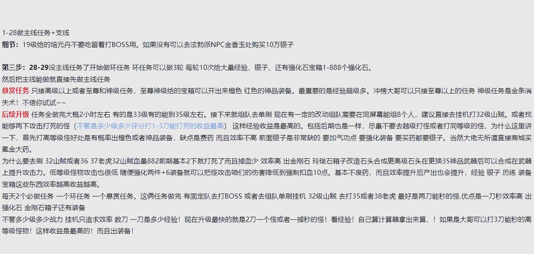 热血怎么升级攻略/热血装备怎么升级-第1张图片 热血怎么升级攻略/热血装备怎么升级-第1张图片