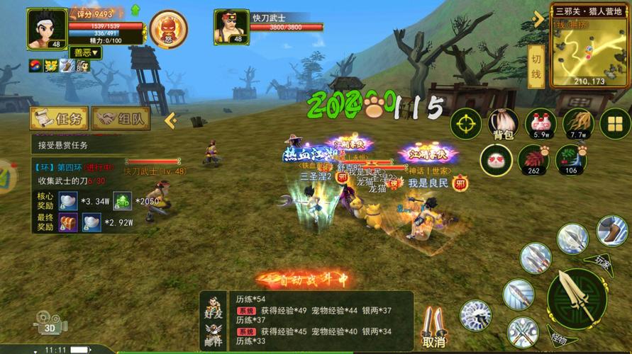 热血怎么升级攻略/热血装备怎么升级-第6张图片 热血怎么升级攻略/热血装备怎么升级-第6张图片