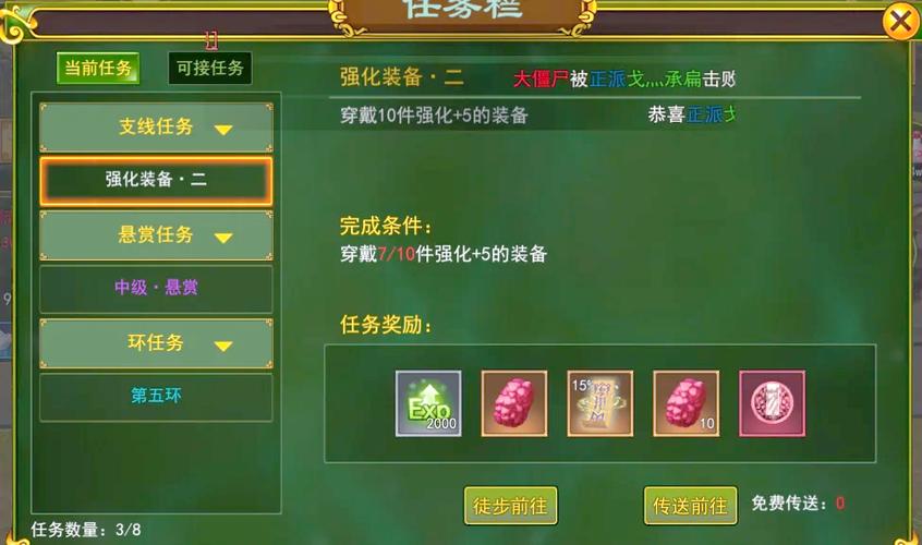 热血怎么升级攻略/热血装备怎么升级-第7张图片 热血怎么升级攻略/热血装备怎么升级-第7张图片