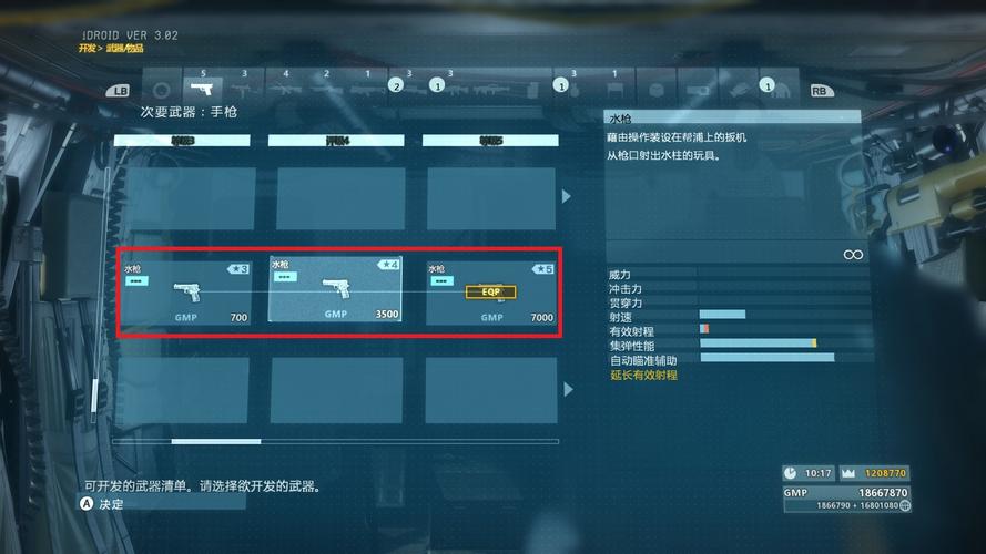 合金装备5第33关怎么过?/合金装备5 31关怎么打-第1张图片