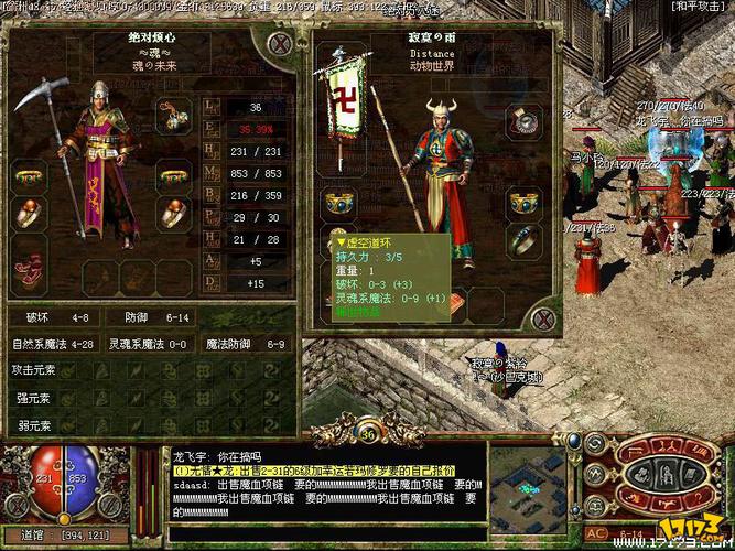 怎么替换传奇装备颜色/怎么替换传奇装备颜色呢-第9张图片