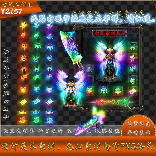 怎么替换传奇装备颜色/怎么替换传奇装备颜色呢-第10张图片