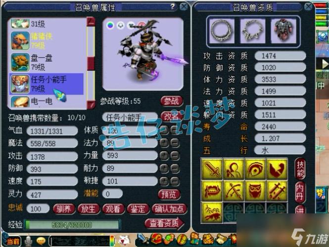 梦幻西游手游69化生装备搭配-梦幻西游手游69化生装备选取-第1张图片