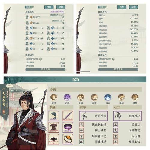 汉家江湖几级做装备-汉家江湖装备词条推荐-第1张图片 汉家江湖几级做装备-汉家江湖装备词条推荐-第1张图片