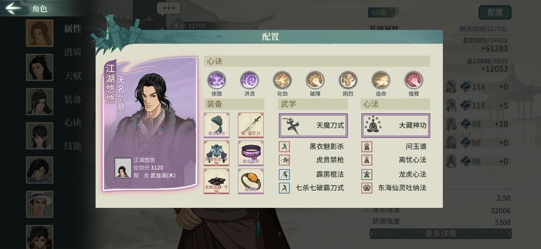 汉家江湖几级做装备-汉家江湖装备词条推荐-第4张图片 汉家江湖几级做装备-汉家江湖装备词条推荐-第4张图片