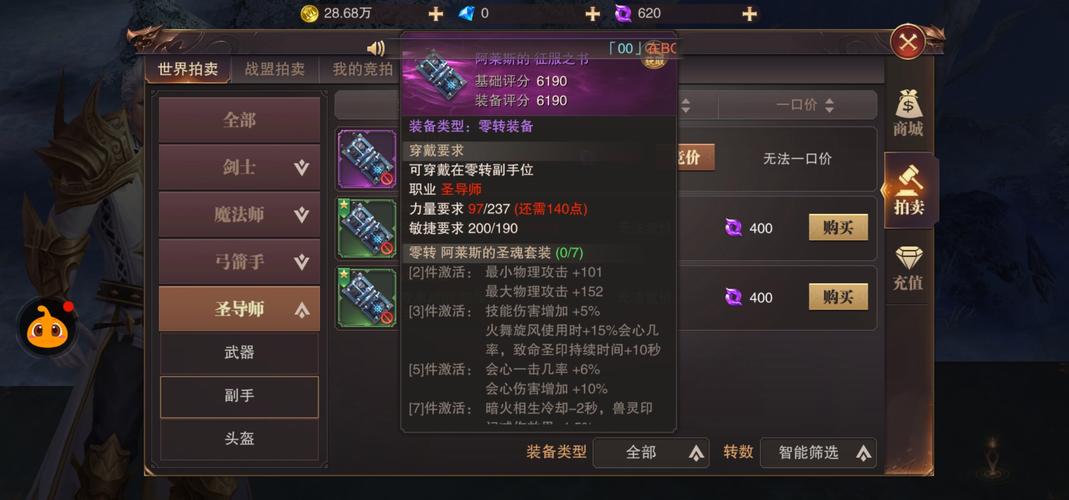 精灵盛典分解装备怎么获得-精灵盛典套装分解有什么作用-第2张图片