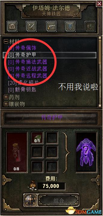 恐怖黎明装备卡没了还能用吗，恐怖黎明装备不显示捡不起来怎么办-第6张图片