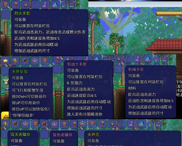 【泰瑞拉亚合成表,泰泰拉瑞亚合成表】-第6张图片 【泰瑞拉亚合成表,泰泰拉瑞亚合成表】-第6张图片