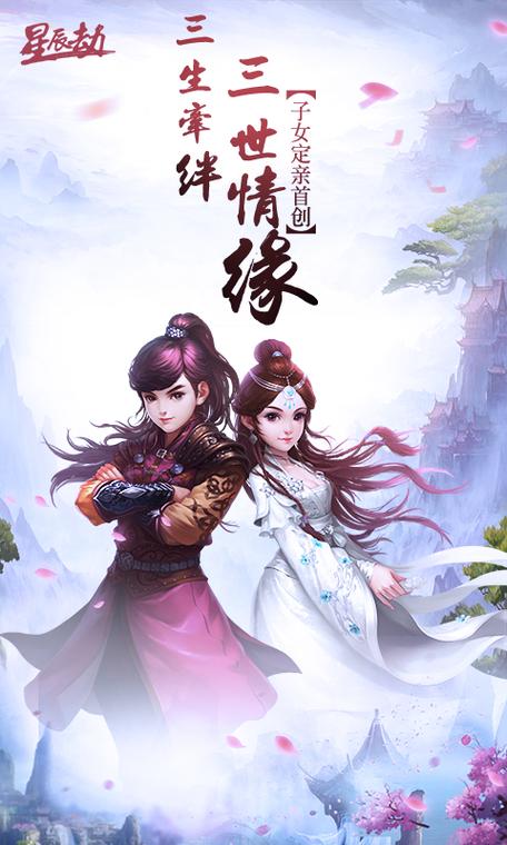 星辰劫完美攻略,星辰劫剧情-第2张图片 星辰劫完美攻略,星辰劫剧情-第2张图片