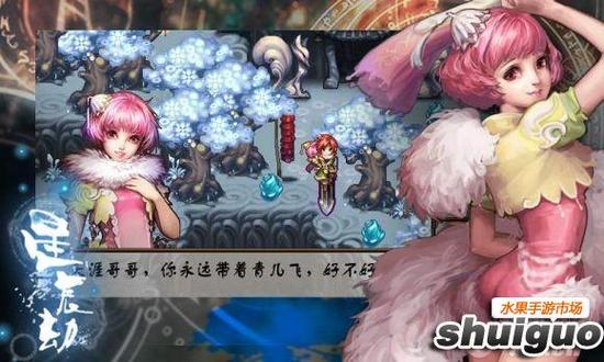 星辰劫完美攻略,星辰劫剧情-第5张图片 星辰劫完美攻略,星辰劫剧情-第5张图片