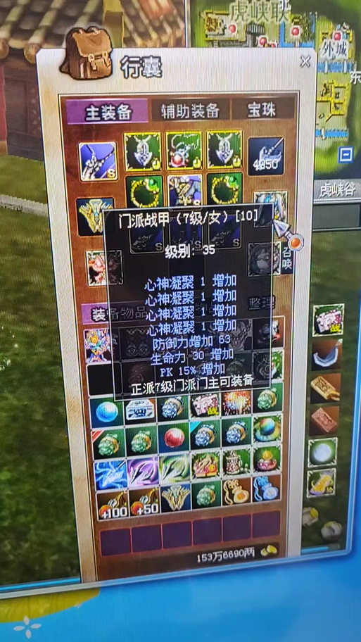 热血江湖装备更换路线，热血江湖装备名称大全-第2张图片