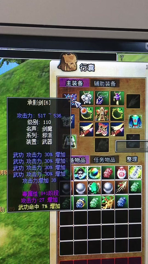 热血江湖装备更换路线，热血江湖装备名称大全-第4张图片