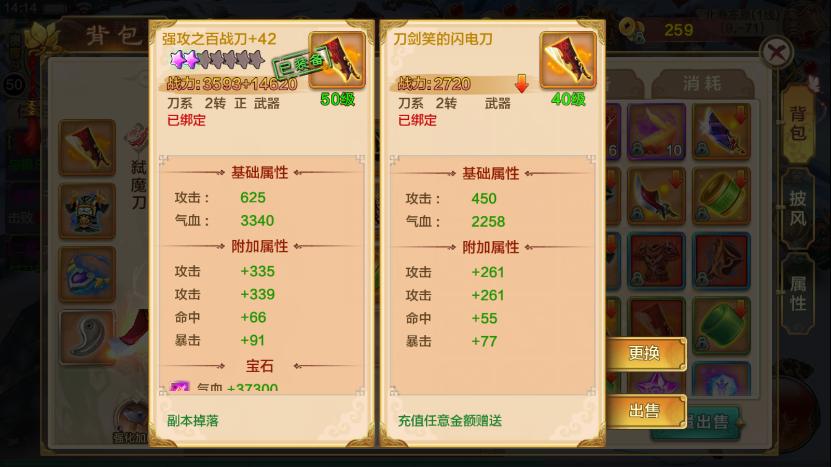 热血江湖装备更换路线，热血江湖装备名称大全-第5张图片