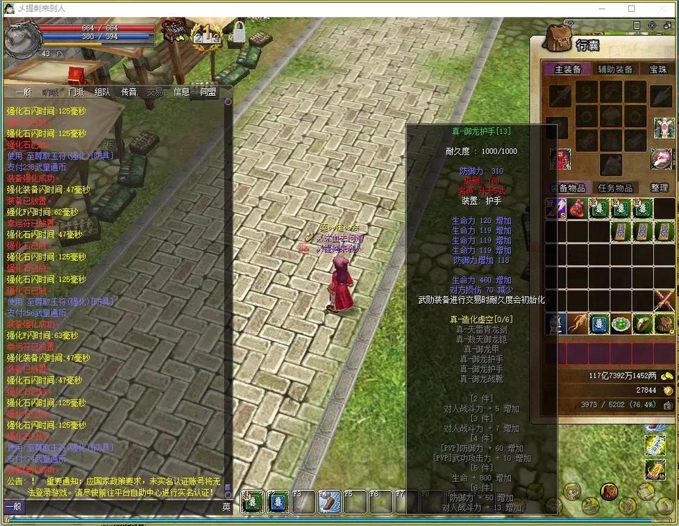 热血江湖装备更换路线，热血江湖装备名称大全-第6张图片