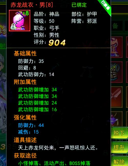 热血江湖装备更换路线，热血江湖装备名称大全-第8张图片