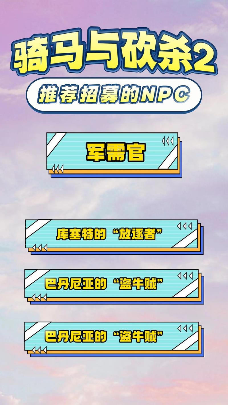 关于“骑马与砍杀汉匈npc位置”的解答-第5张图片 关于“骑马与砍杀汉匈npc位置”的解答-第5张图片