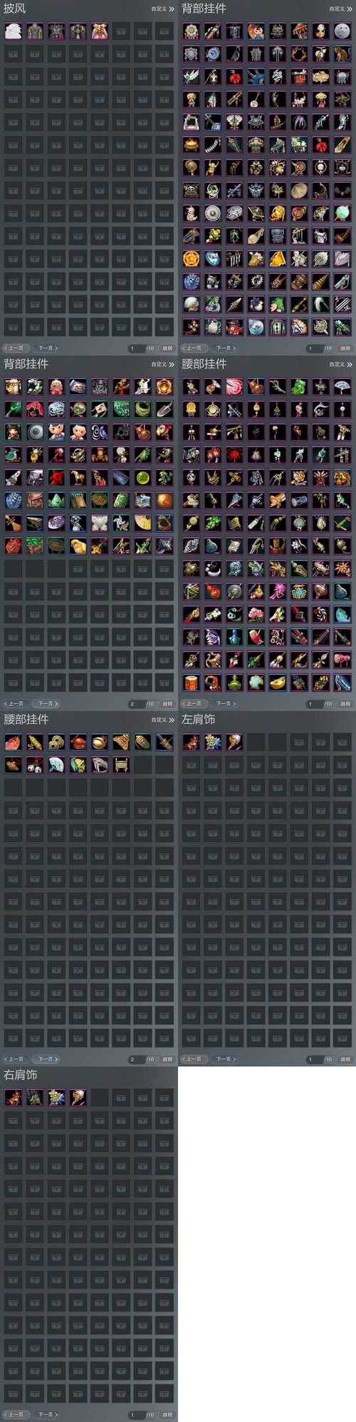 天刀装备出处是什么-天刀装备能力是什么-第3张图片 天刀装备出处是什么-天刀装备能力是什么-第3张图片