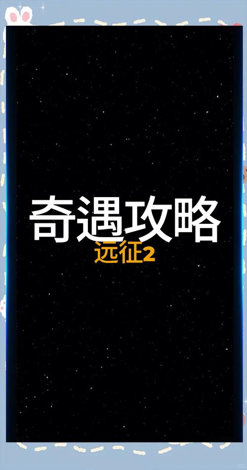 【远征之路合成公式,远征之路攻略】-第1张图片 【远征之路合成公式,远征之路攻略】-第1张图片
