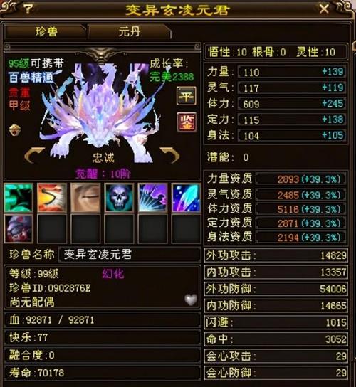 紫色装备怎么升级的/紫装怎么获得-第7张图片