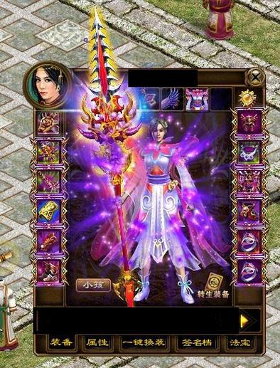 紫色装备怎么升级的/紫装怎么获得-第6张图片