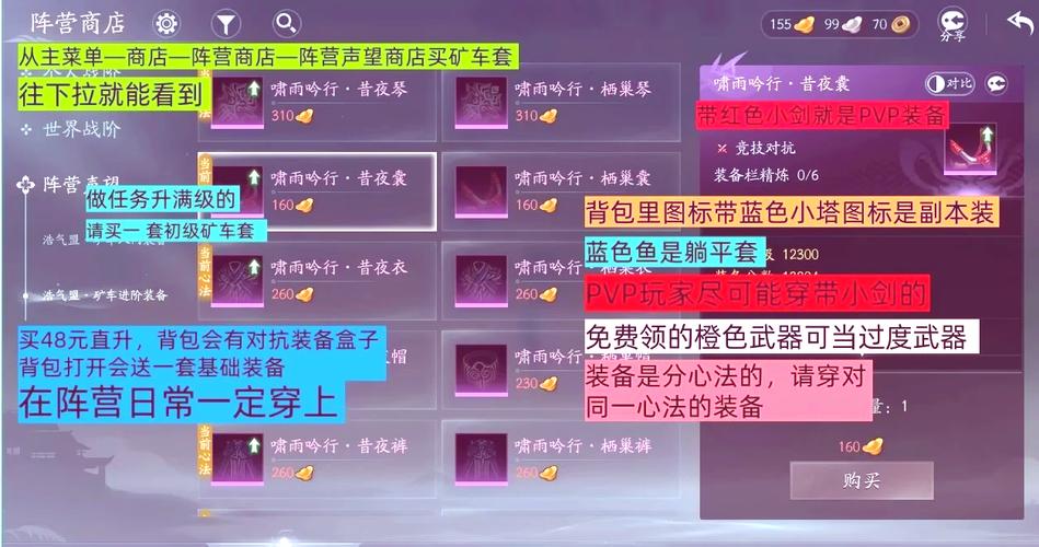 紫色装备怎么升级的/紫装怎么获得-第10张图片