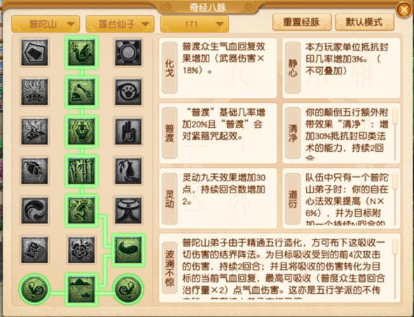 梦幻西游普陀5魔厉害吗-梦幻5普陀怎么加点-第1张图片 梦幻西游普陀5魔厉害吗-梦幻5普陀怎么加点-第1张图片