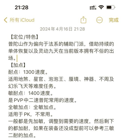 梦幻西游普陀5魔厉害吗-梦幻5普陀怎么加点-第3张图片 梦幻西游普陀5魔厉害吗-梦幻5普陀怎么加点-第3张图片