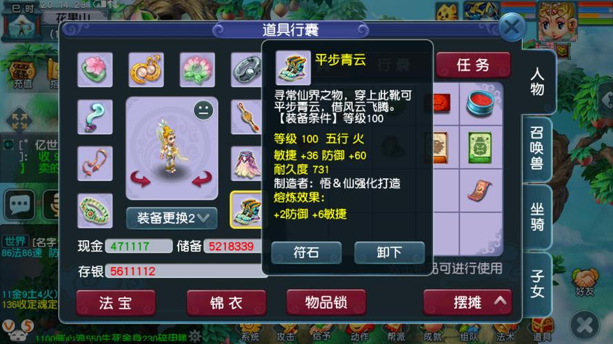 梦幻西游普陀5魔厉害吗-梦幻5普陀怎么加点-第6张图片 梦幻西游普陀5魔厉害吗-梦幻5普陀怎么加点-第6张图片