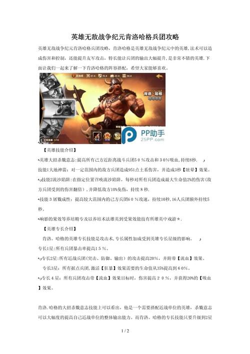 战争纪元元素阵营/战争纪元最新平民组合-第5张图片