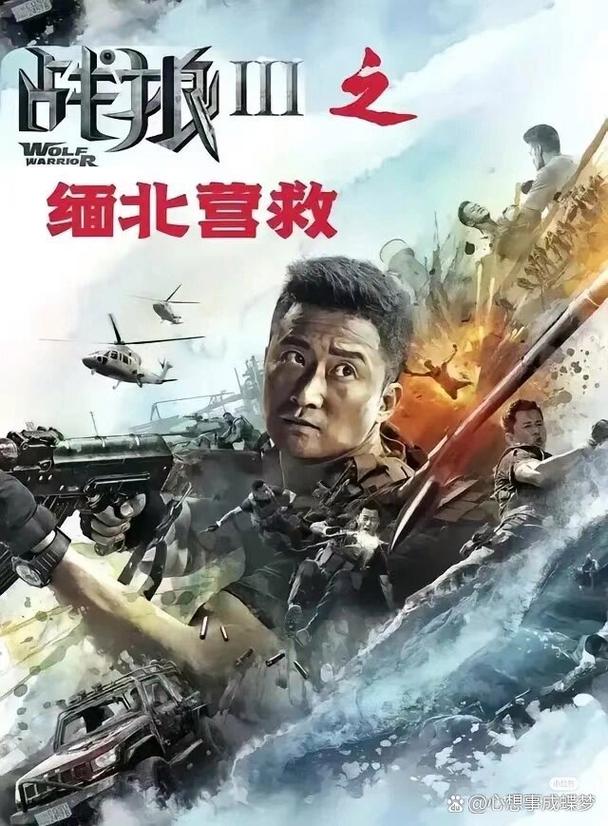 战狼中队全称叫什么/战狼中队队长是谁-第2张图片