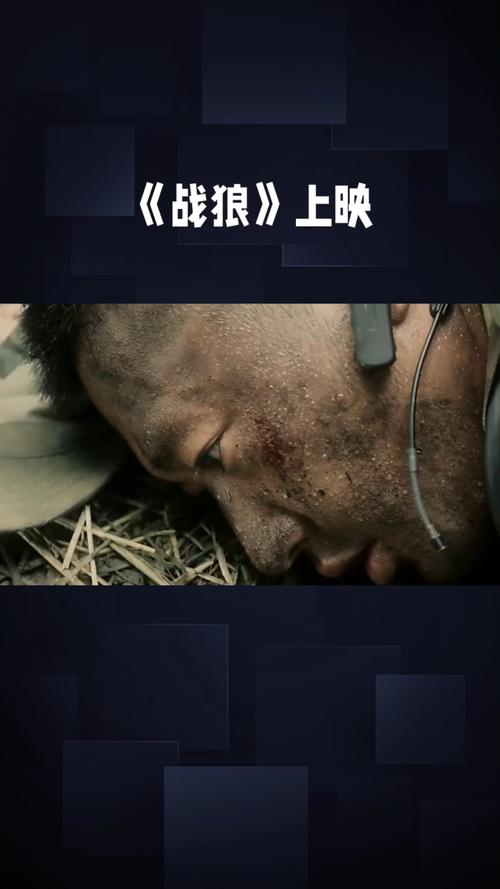 战狼中队全称叫什么/战狼中队队长是谁-第4张图片