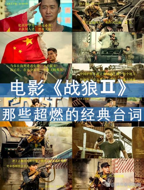 战狼中队全称叫什么/战狼中队队长是谁-第6张图片