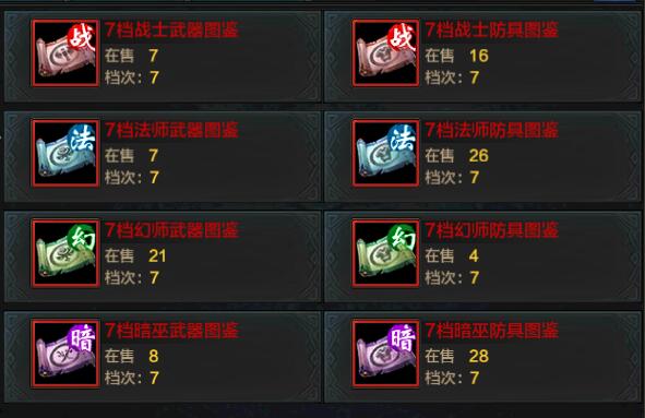 qq华夏7档装备等级-华夏七档装备如何升级成八档-第1张图片